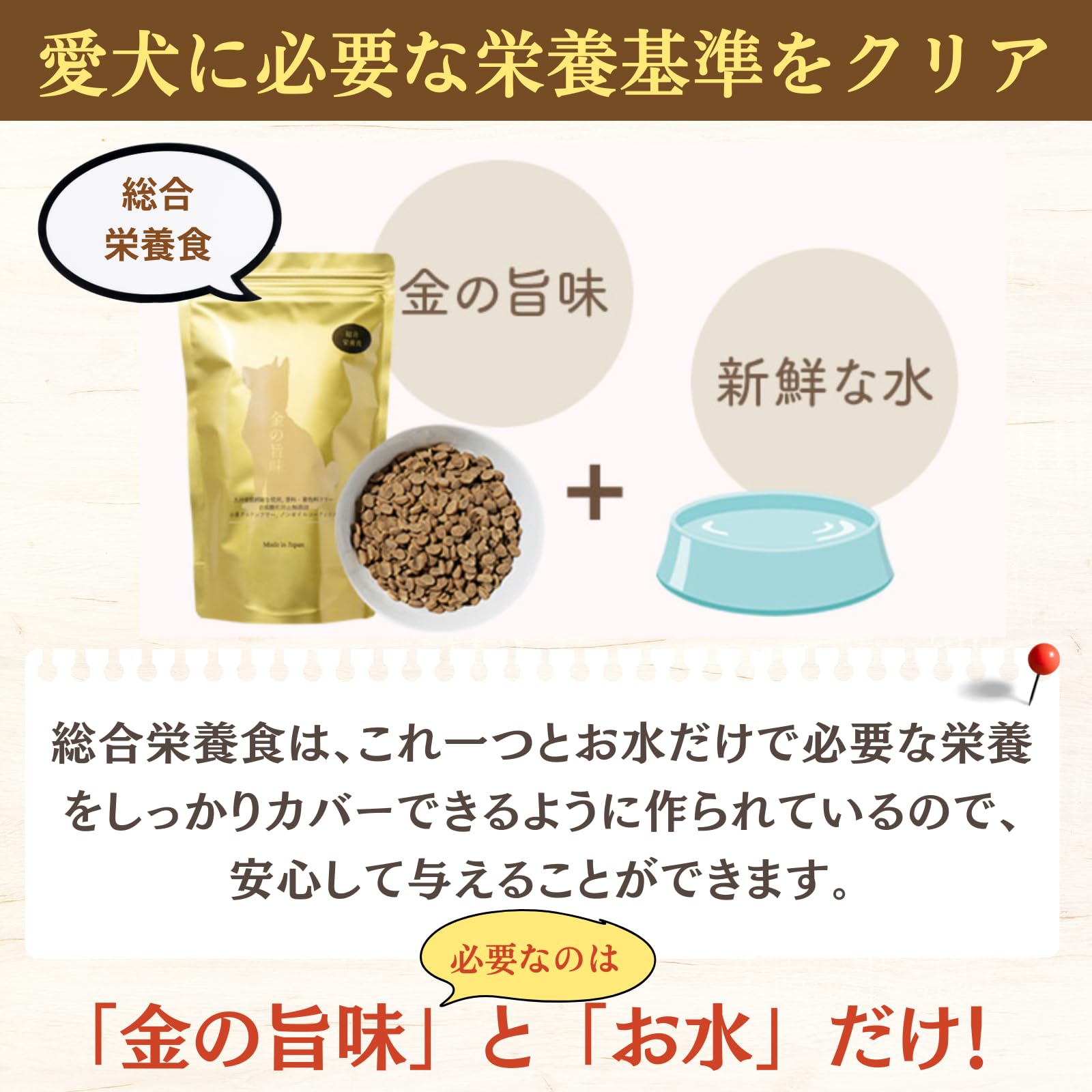 金の旨味 ドッグフード チキン 5袋セット 全358商品】おすすめ