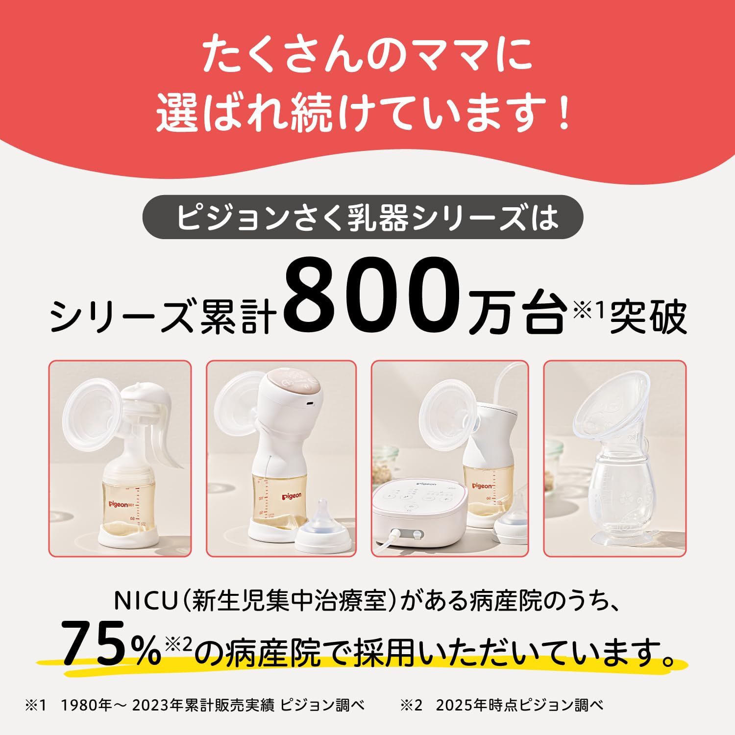 PIGEON 母乳アシスト 電動さく乳器 ラクラク使用