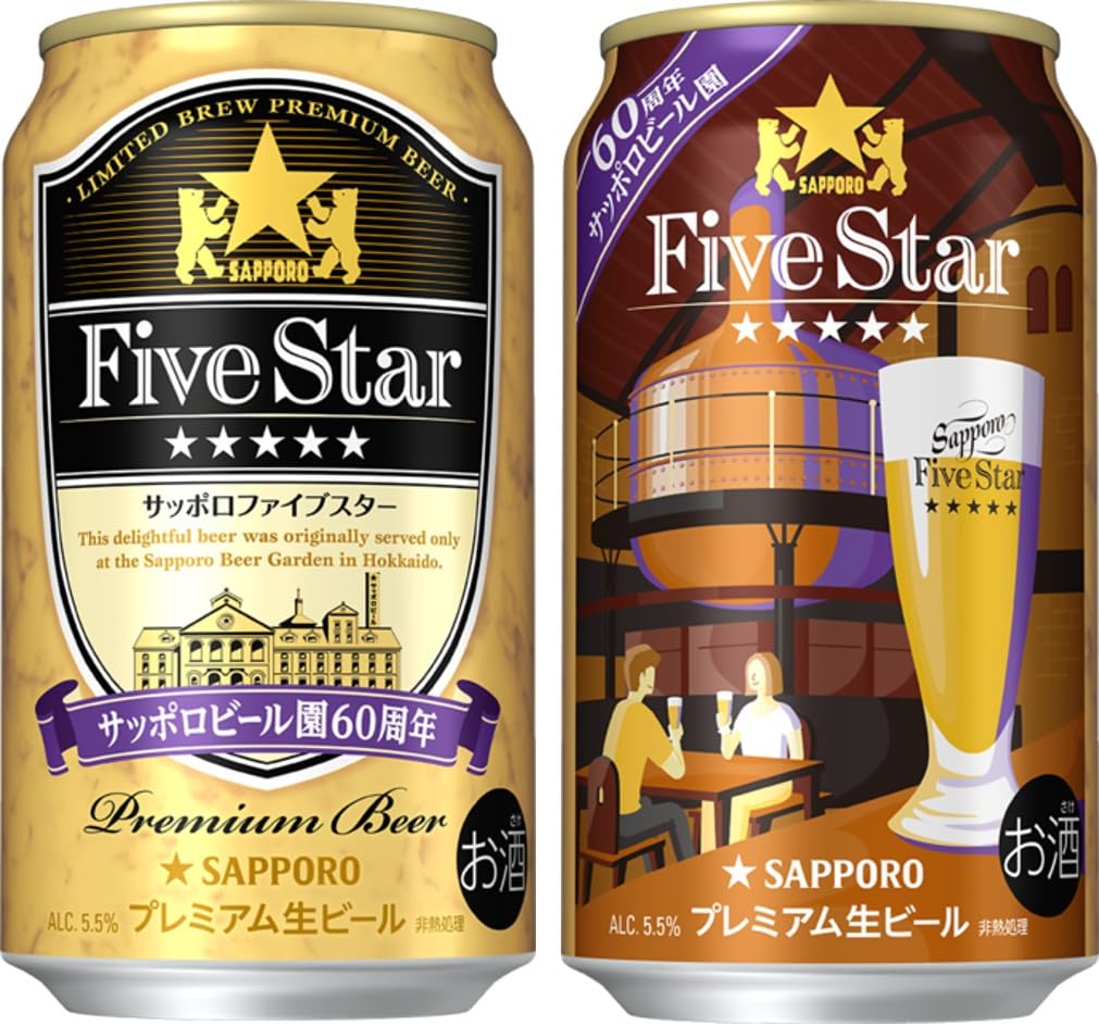 Amazon.co.jp: Sapporo Sapporo Beer Garden Five Star Beer, 11.8 fl