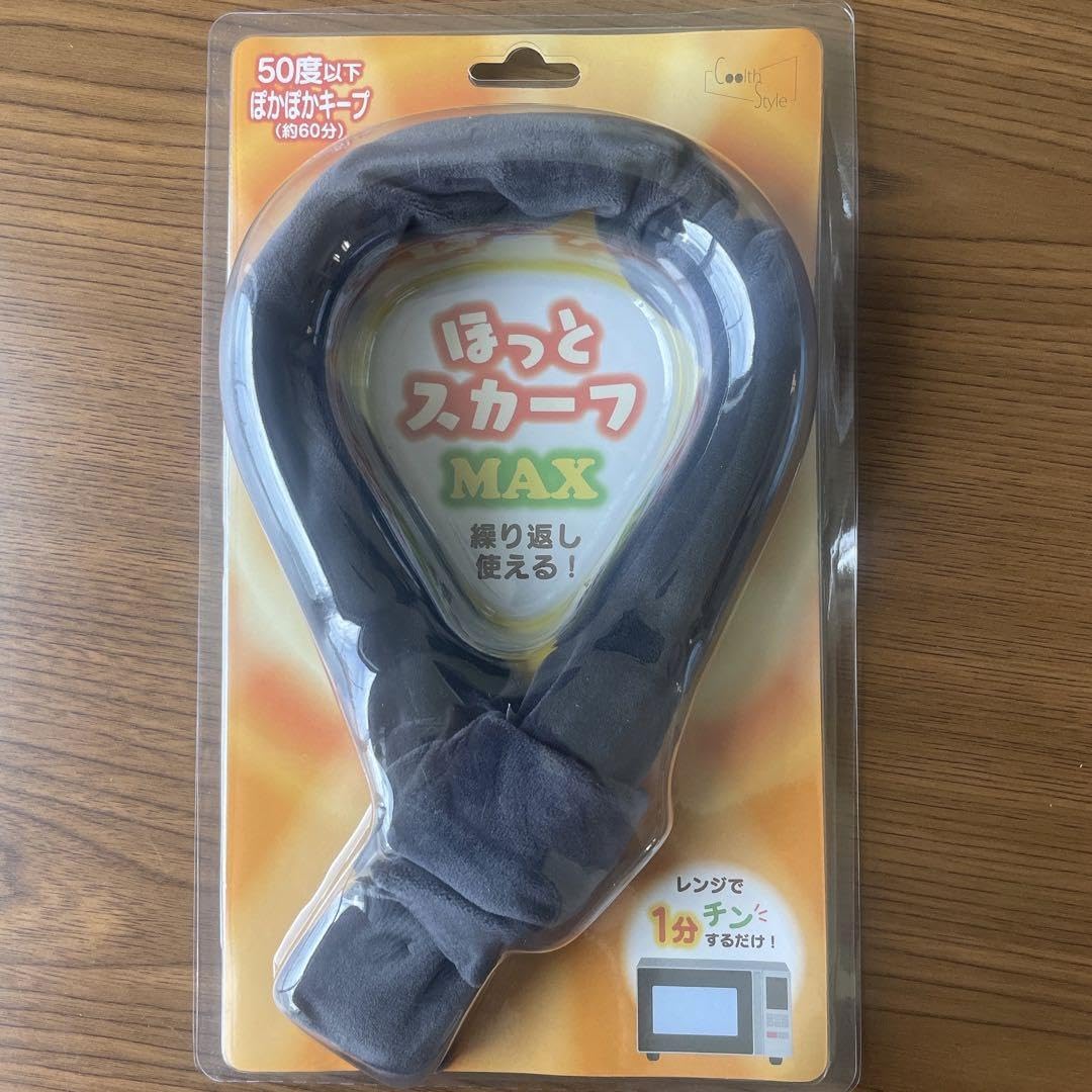 ＊ほっとスカーフMAX ブラック 首 電子レンジ1分加熱 Amazon.co.jp: 定番ほっとスカーフ MAX 電子レンジ1分加熱 首にかける