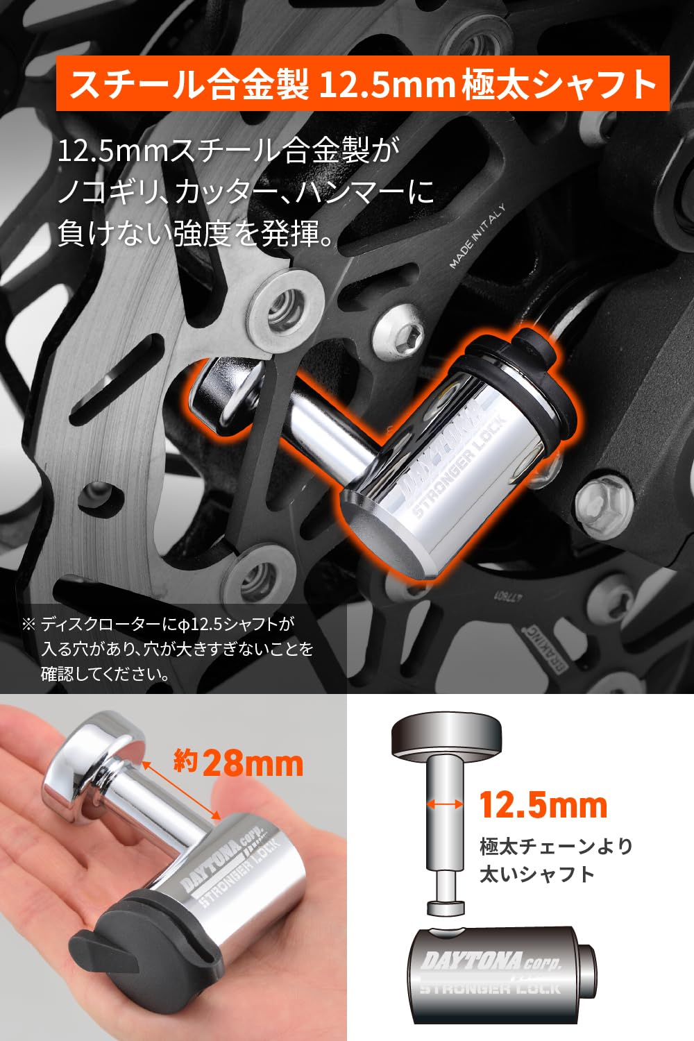 Amazon | デイトナ(Daytona) バイク ディスクロック 直径12.5mm