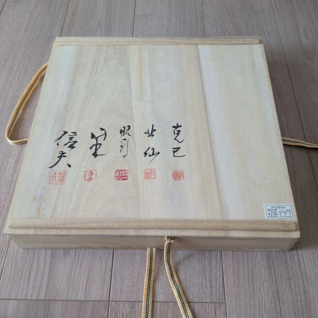 輪島塗五十三次蒔絵銘々皿 5客 象彦 山中塗 越前塗 春慶 津軽塗 輪島塗