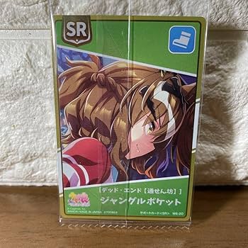 ⭐︎もなまむ⭐︎ Amazon.co.jp: Uma Musume Twin Wafer 6 Jungle Pocket SR