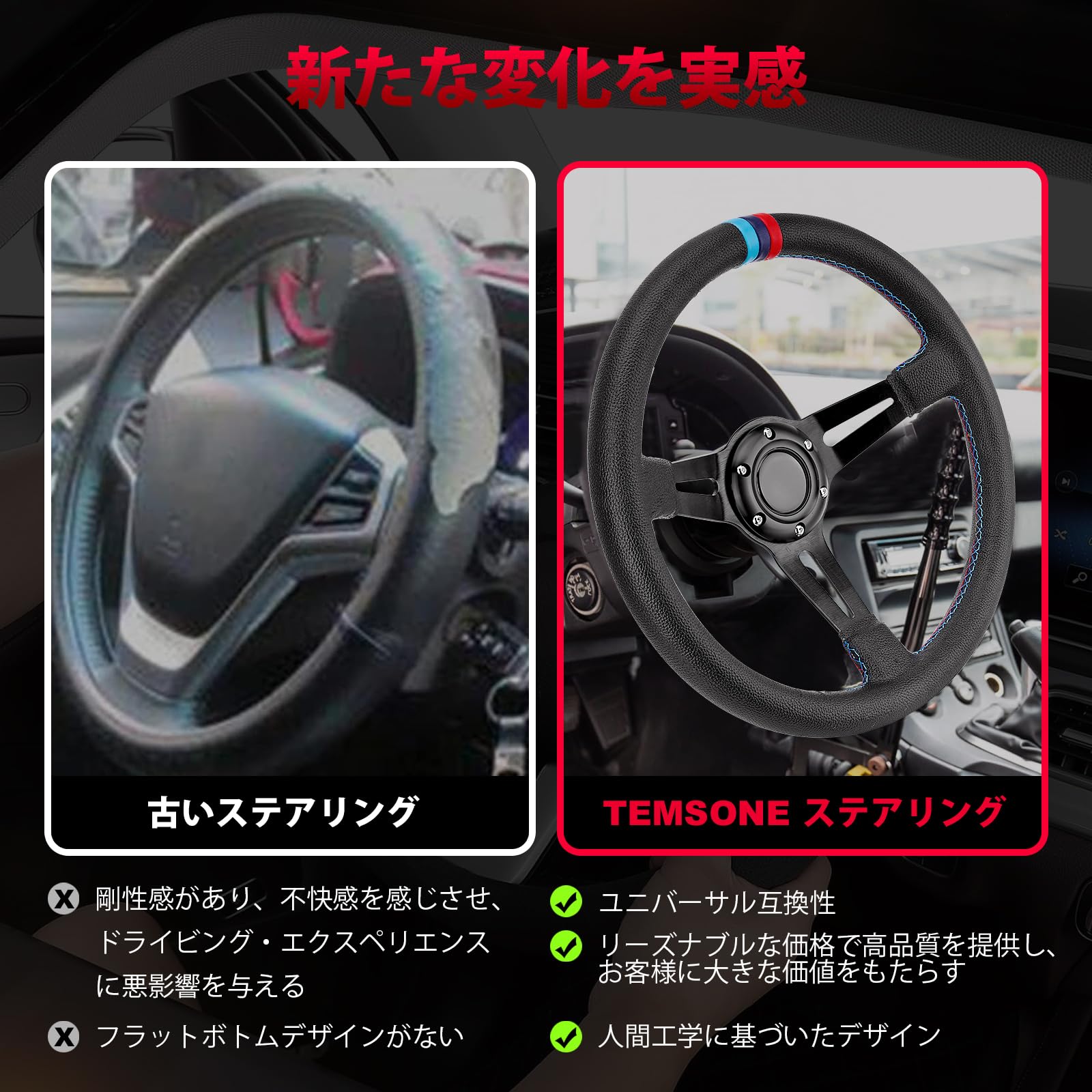 Amazon | TEMSONE ディープコーンステアリング ハンドル 35φ 直径350mm