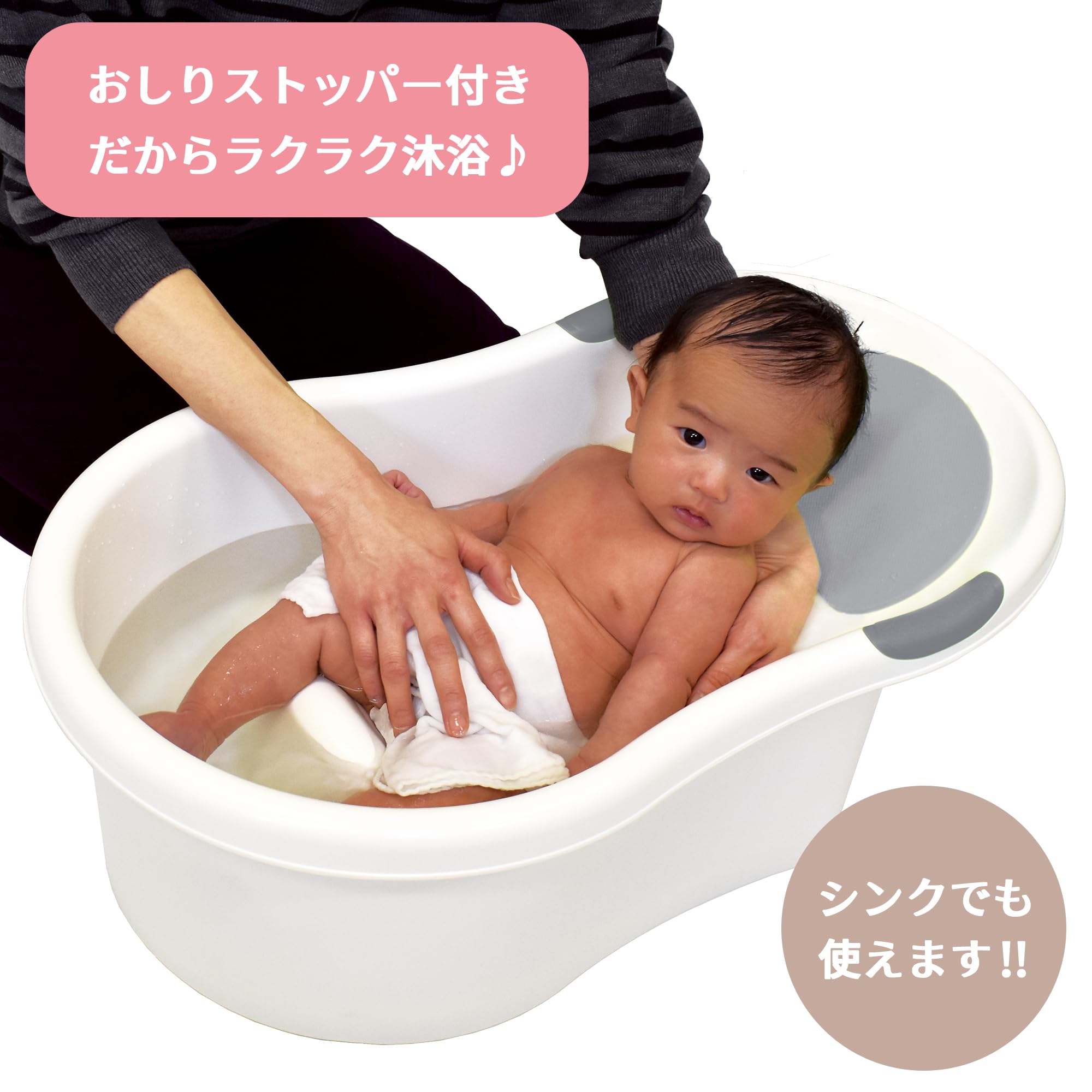 Amazon.co.jp: 永和 ベビーバス ストッパー付き グレー : ベビー