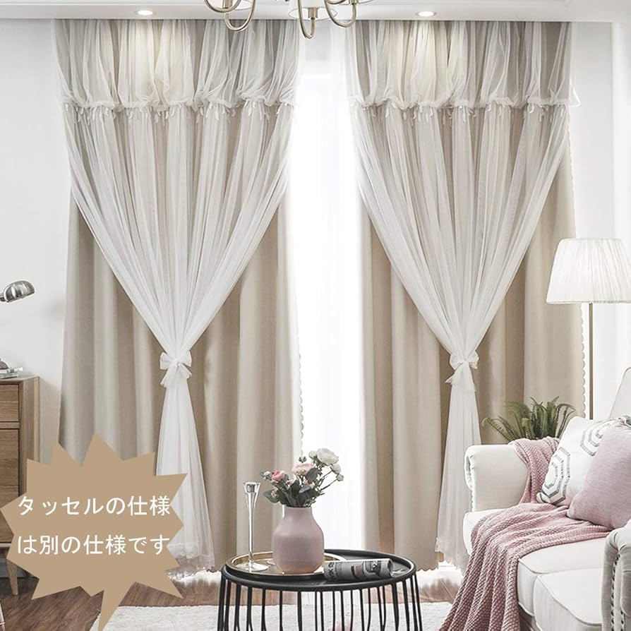 姫系カーテン遮光二重カーテンレース遮光率90％フリル掃き出し窓腰