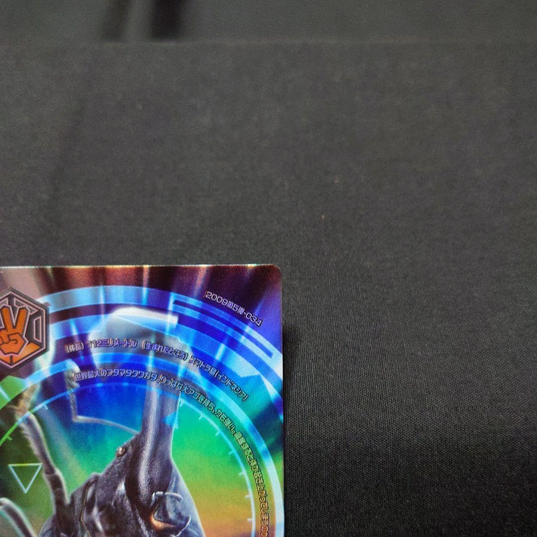 Amazon.co.jp: ☆ムシキング アダー完結編 マンディブラリスフタマタ