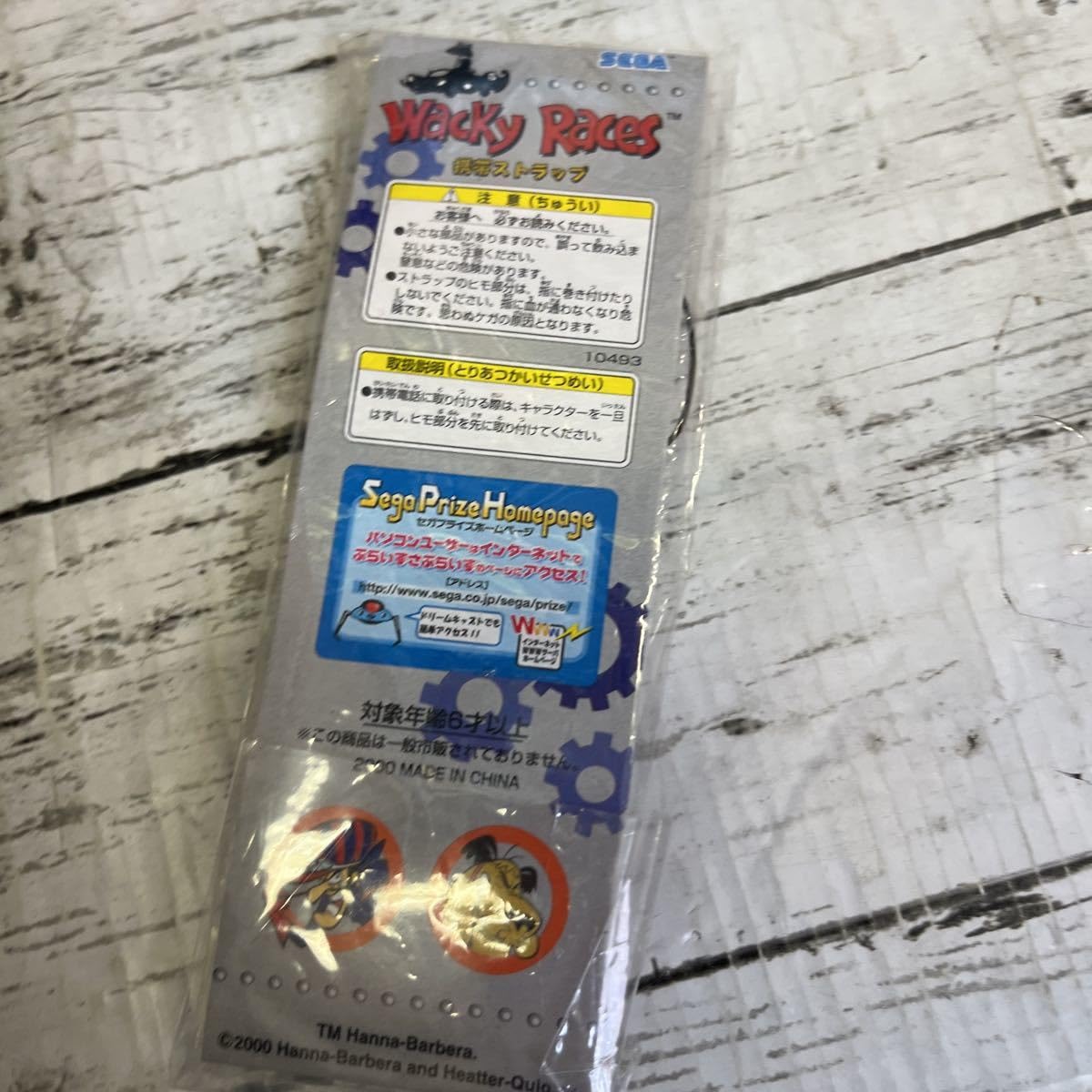 Amazon.co.jp: チキチキマシン猛レース ケンケン ブラック魔王 犬 当時