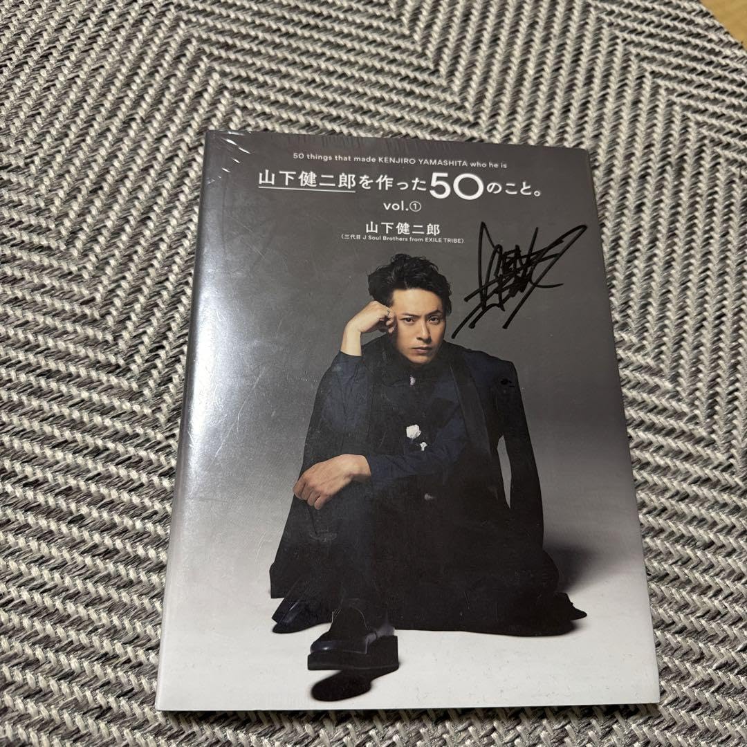 山下健二郎 サイン入りペナント 〜6/6(金) 山下健二郎 サイン