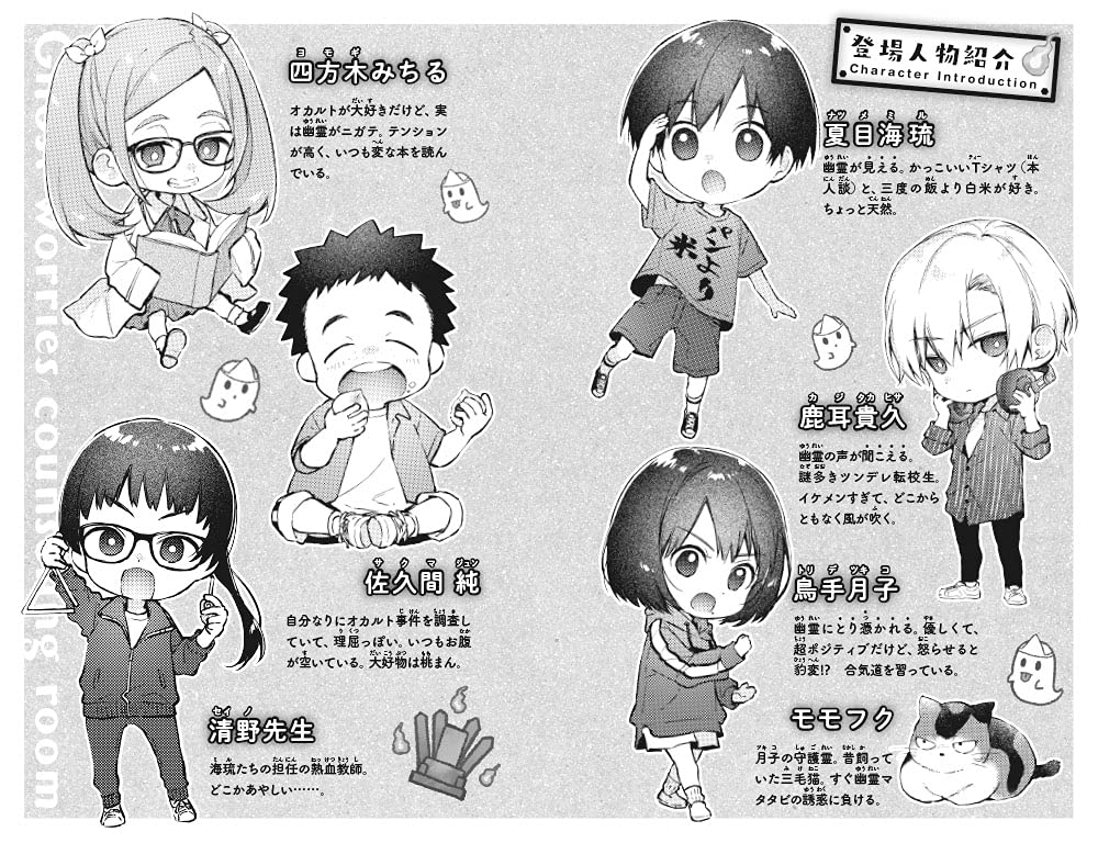 幽霊お悩み相談室 1 見える 聞こえる とり憑かれる ポプラキミノベル た 3 1 高木 敦史 鈴木 マナツ 本 通販 Amazon