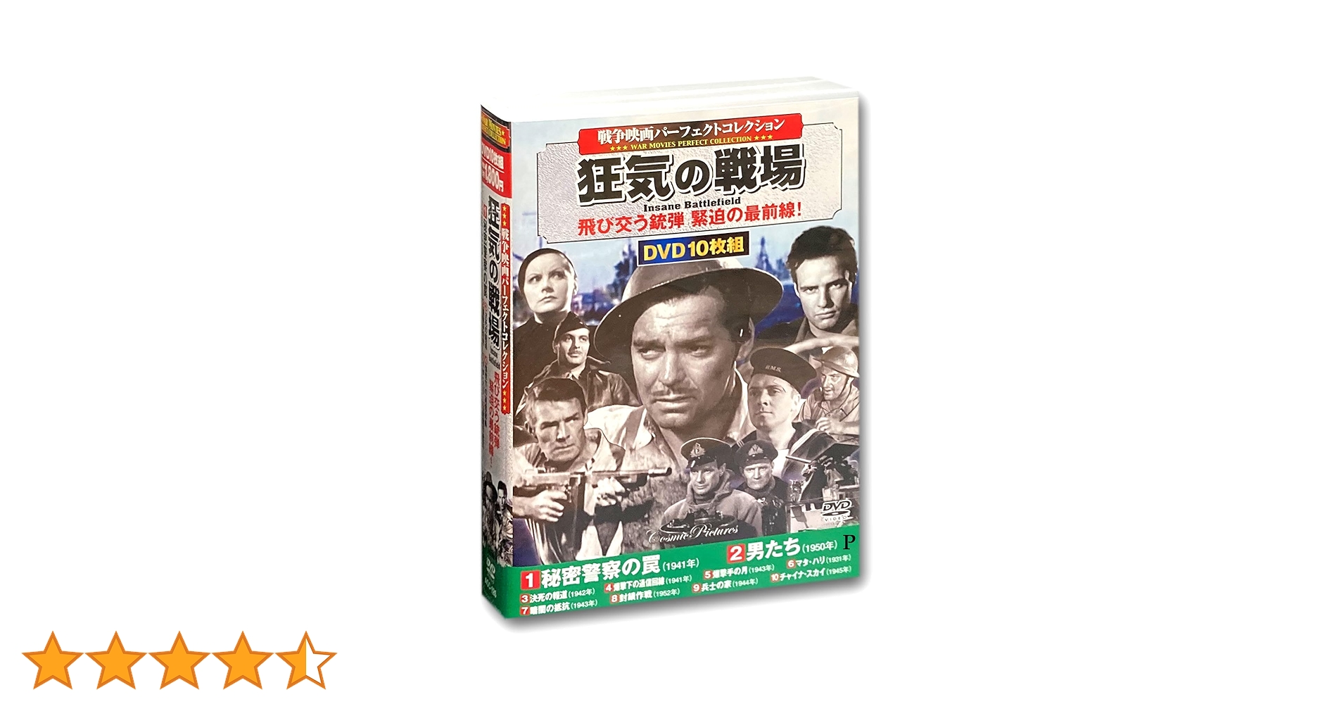 洋画 DVD パーフェクトコレクション 13せっと 洋画 DVD パーフェクトコレクション 13せっと