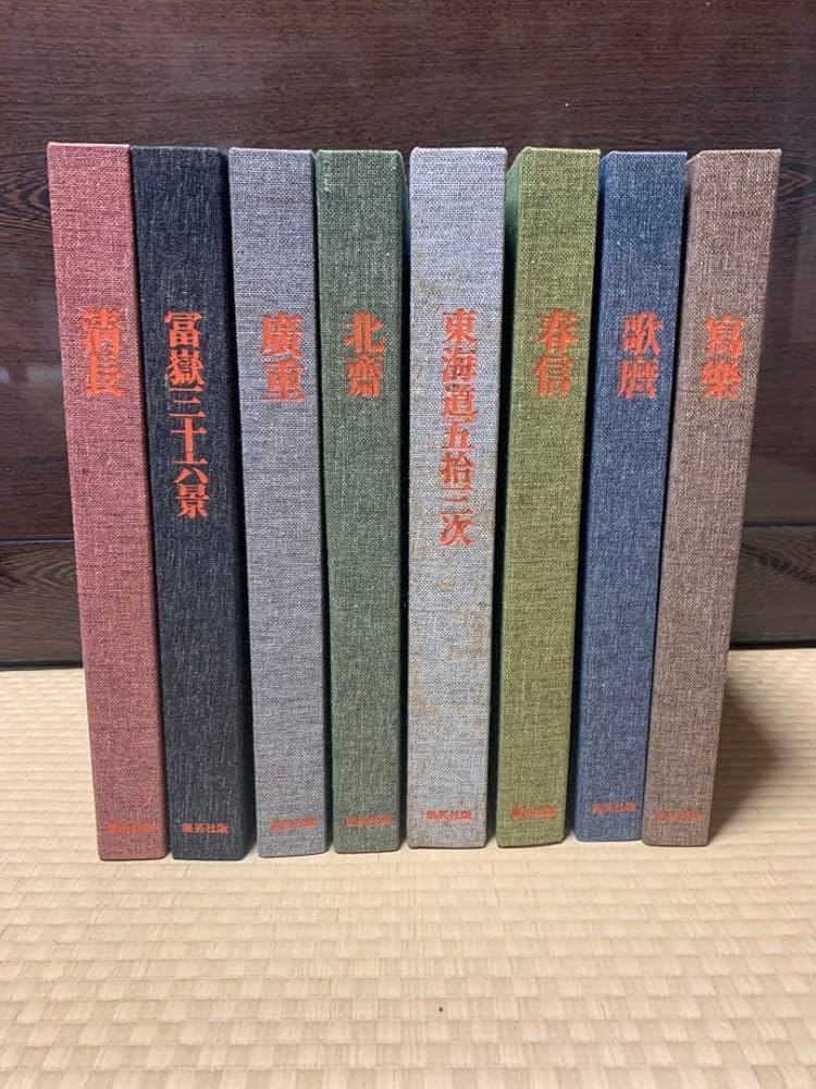 浮世絵全集　版画　集英社　5-8巻セット Amazon.co.jp: 全集浮世絵版画8冊セット 集英社版 : おもちゃ