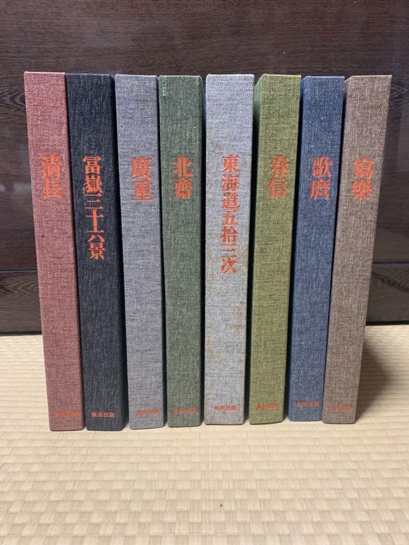 Amazon.co.jp: 全集浮世絵版画8冊セット 集英社版 : おもちゃ