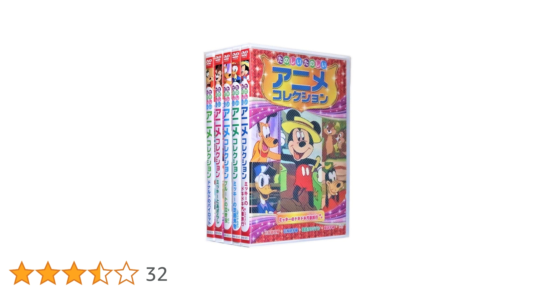 Amazon.co.jp: たのしい たのしい アニメコレクション 全5巻