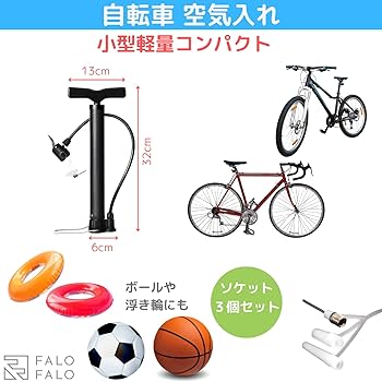 lovell ロゴ入り超レア非売品の自転車空気入れ点セット lovell ロゴ入り超レア非売品の自転車空気入れ点セット lovell