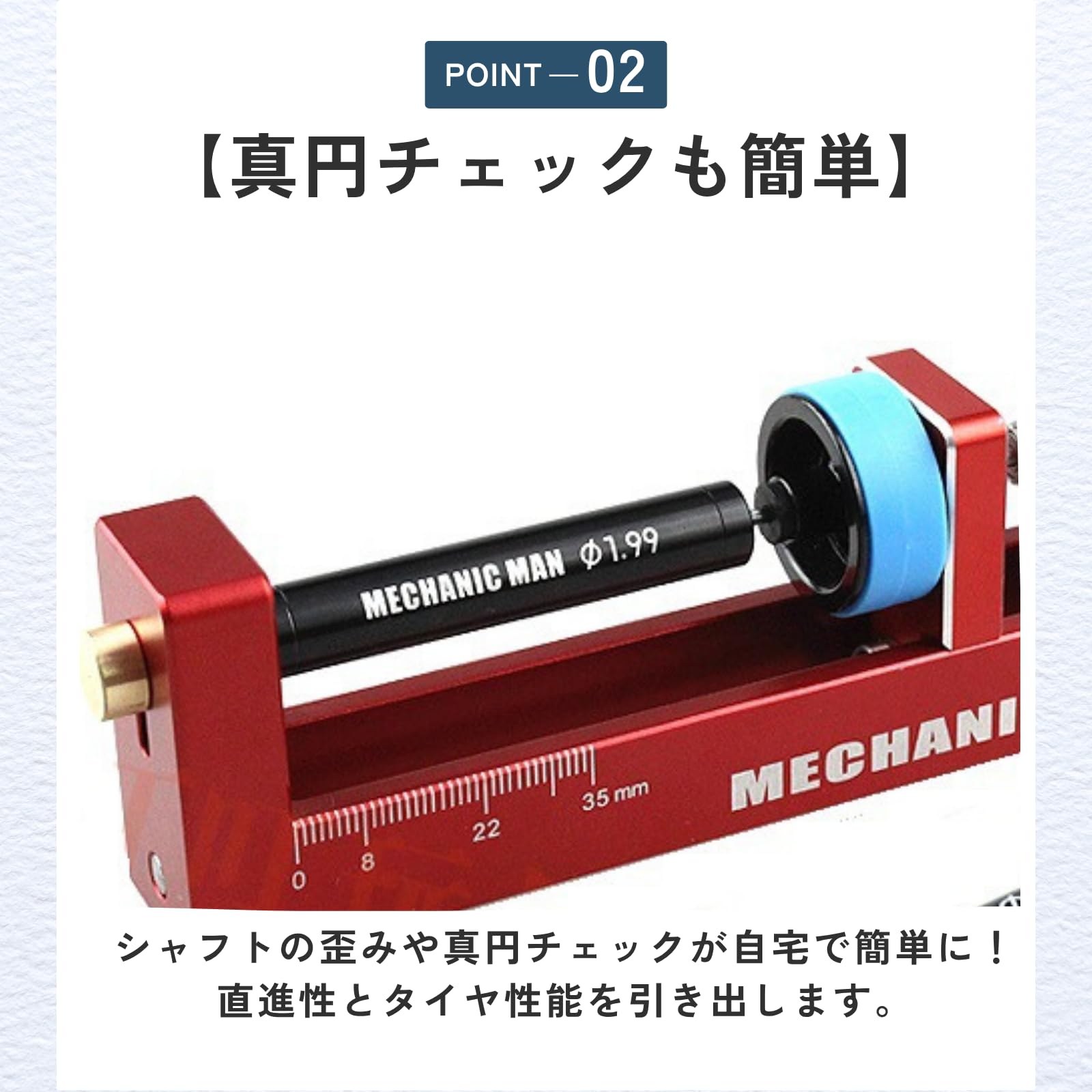 Amazon.co.jp | ideamall シャフト チェッカー ミニ四駆 ローラー 小型