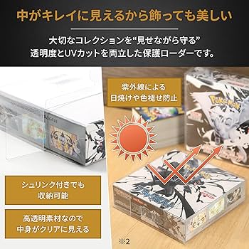 Amazon.co.jp: Xrypto ポケモンカード BOX ローダー 【色褪せ