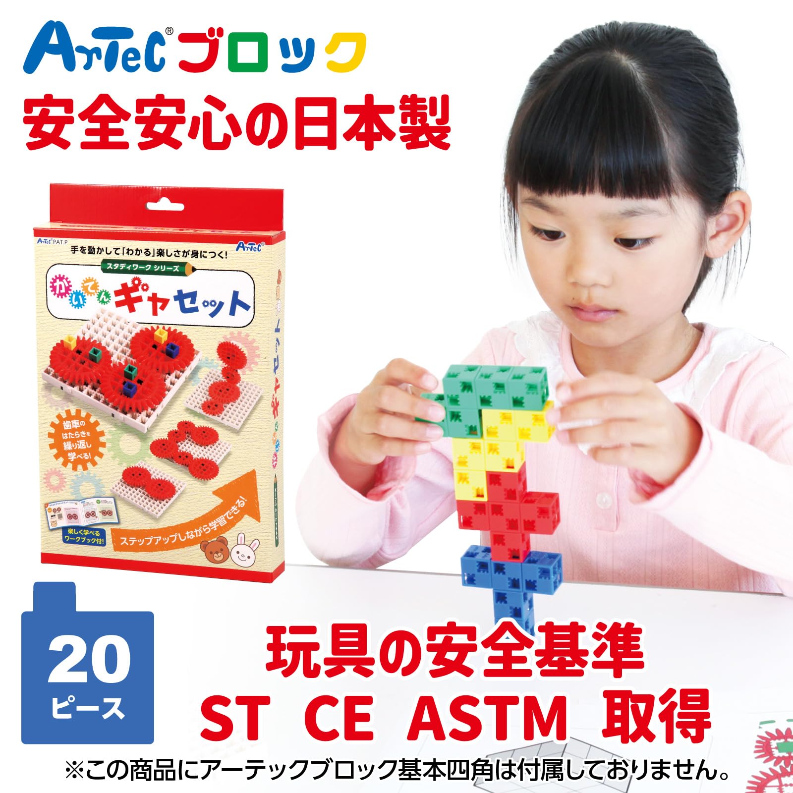Amazon.co.jp: アーテック(artec) かいてんギヤセット 77884 : Toys