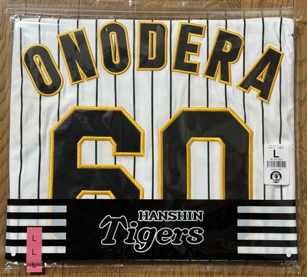 Amazon.co.jp: 阪神タイガース 小野寺暖 レプリカユニフォーム : おもちゃ