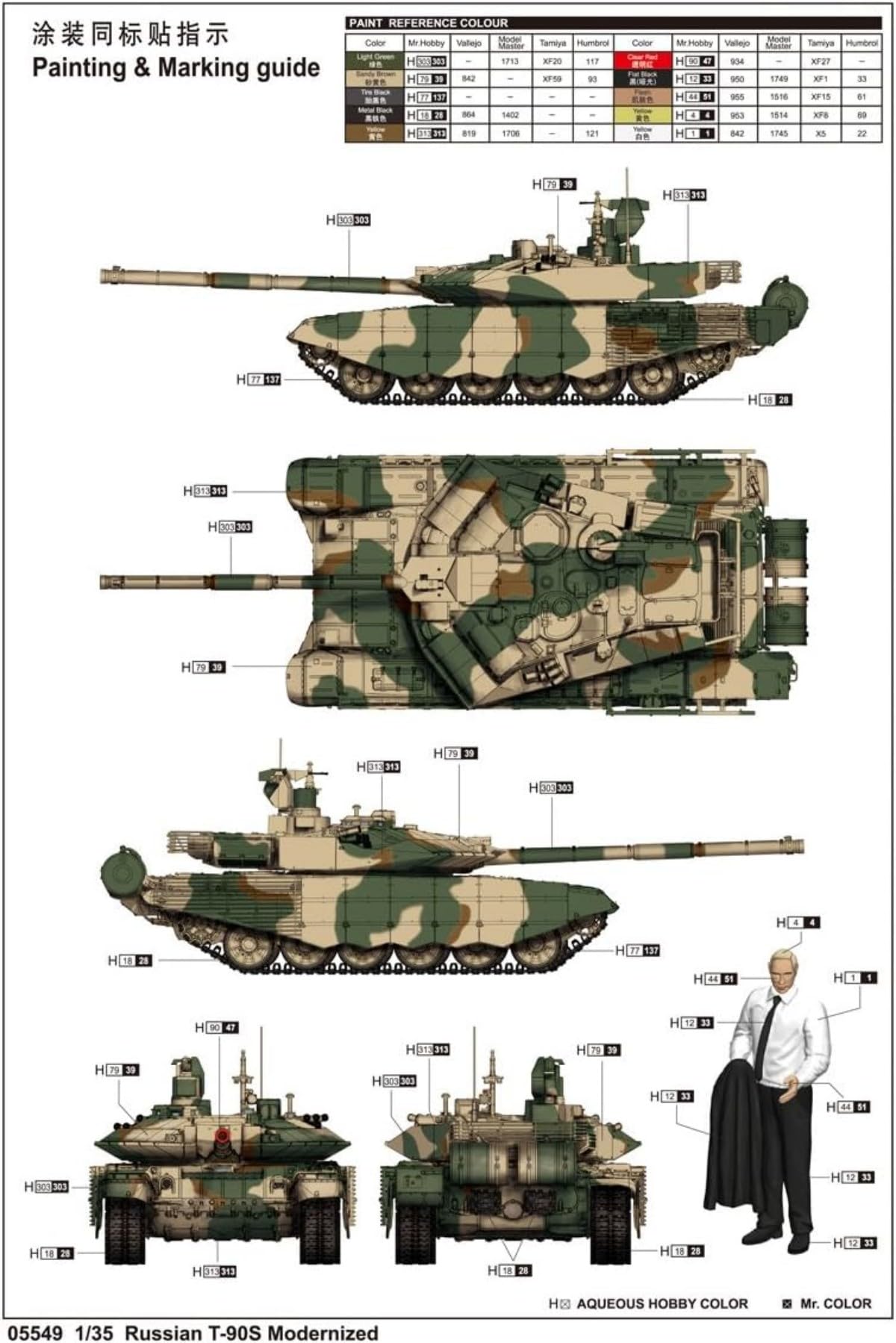 (未使用･未開封品)　トランペッター 1/35 ロシア連邦軍 T-90SM主力戦車 プラモデル 0pbj0lf Amazon | トランペッター 1/35 ロシア連邦軍 T-90SM 主力戦車