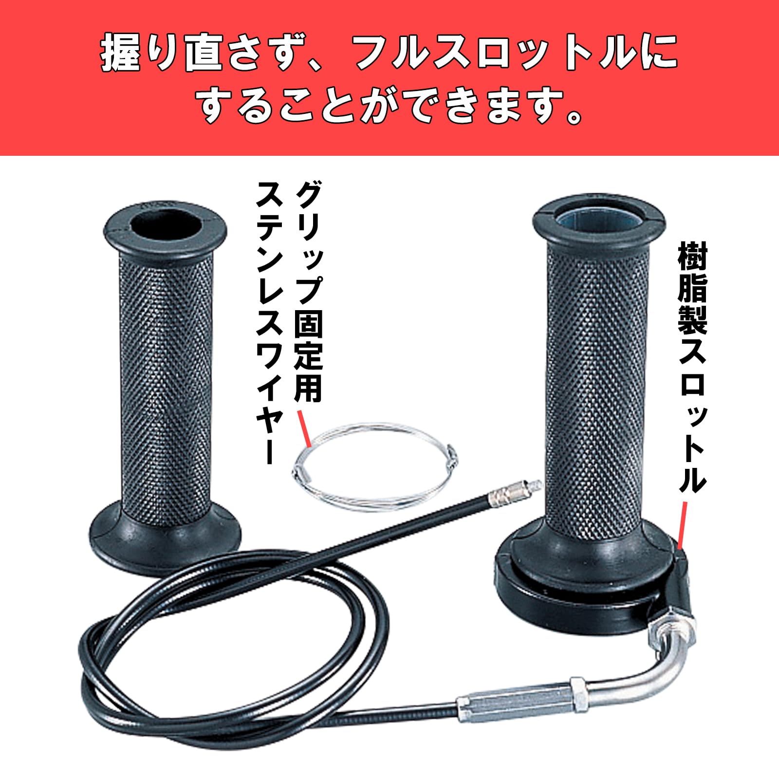Amazon | キタコ(KITACO) ハイスロットルセット ビッグキャブレター用 