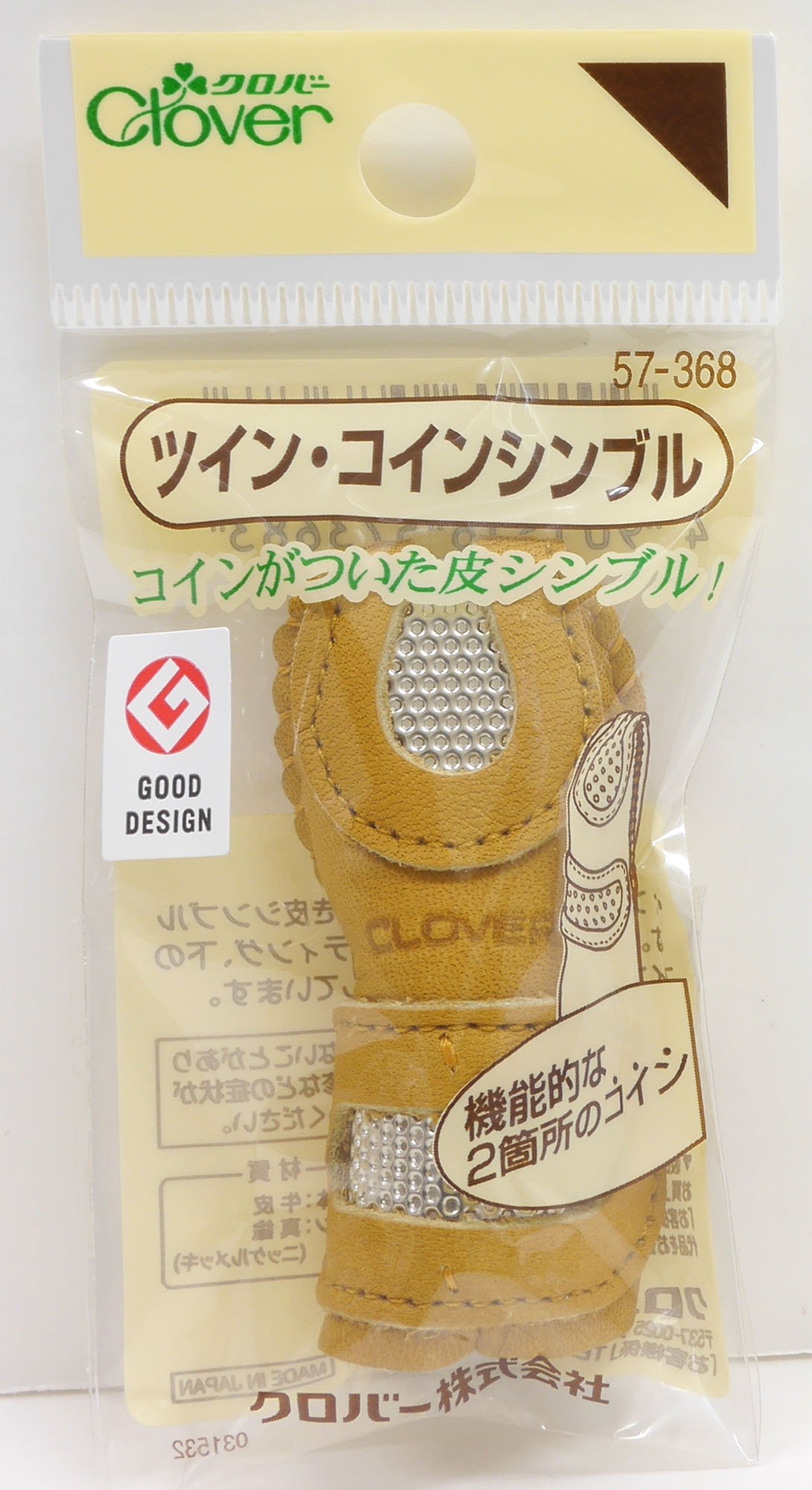 Amazon | Clover ツイン・コインシンブル | 指ぬき 通販