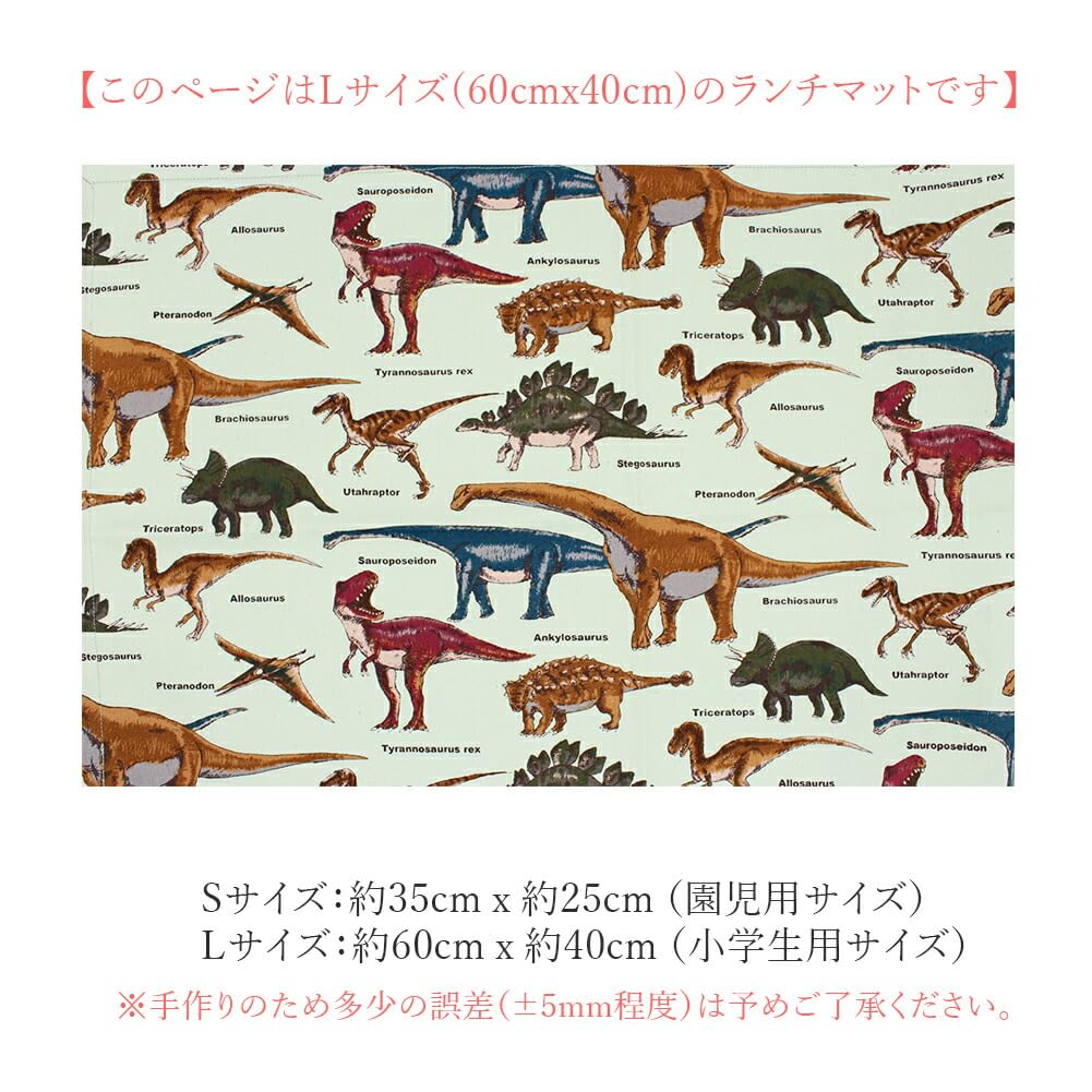 R6⭐︎ランチマット 40×50 ネームラベル付　5枚セット　宇宙　動物　昆虫 Amazon｜miwaki ランチョンマット 布製 子供 男の子 女の子 小学校