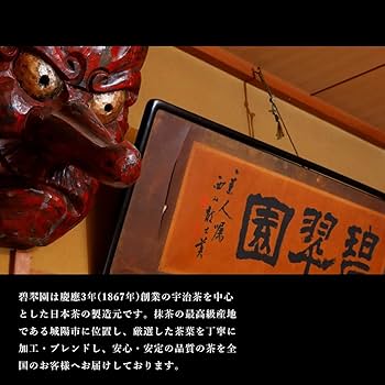 Amazon | 大極 30g×1 宇治抹茶 碧翆園(へきすいえん) 抹茶 宇治