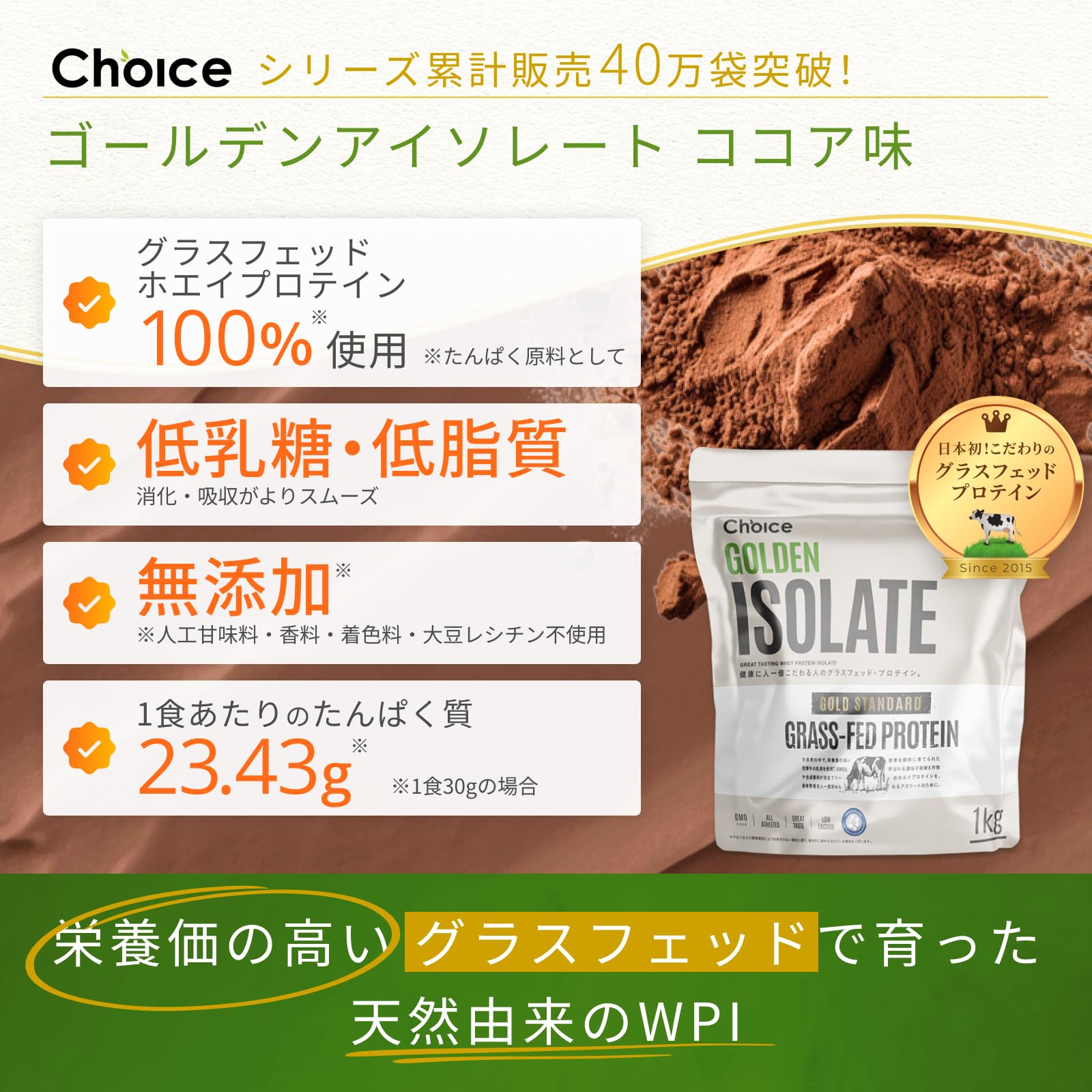 Amazon | Choice ゴールデンアイソレート グラスフェッド ホエイ