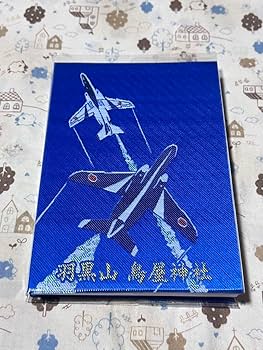 Amazon.co.jp: 羽黒山 鳥屋神社 御朱印帳 ブルーインパルス