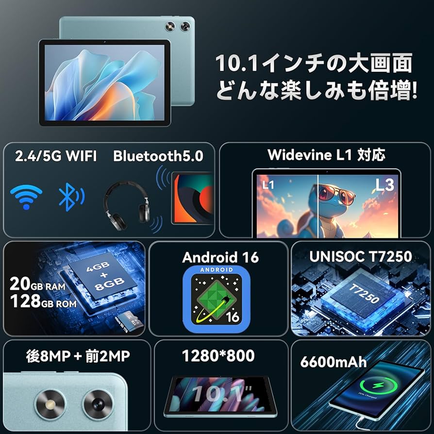 タブレット wi-fiモデル Android Netflix対応 6000mAh Amazon.co.jp: 【2025強化版】android16 タブレット 10インチ Wi