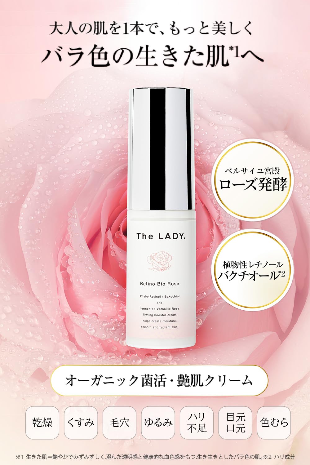 Amazon.co.jp: バクチオール 次世代レチノール 美容液クリーム｜The