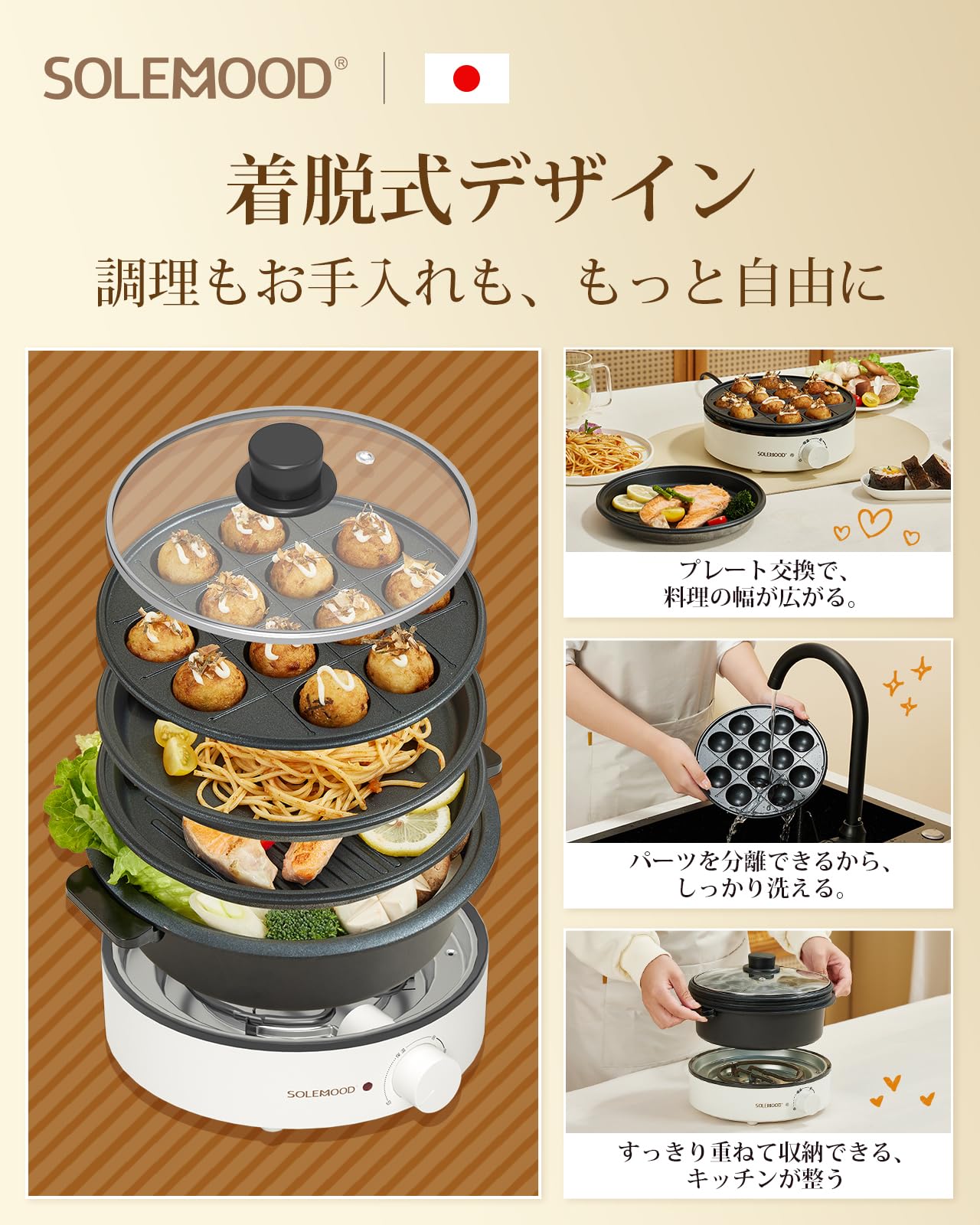 Amazon | SOLEMOOD グリル鍋 電気鍋 2-in-1 1～2人用 1.8L大容量