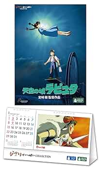 天空の城ラピュタ　ジブリがいっぱい　万年カレンダー m68959258058_1.jpg?1753702972