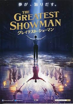 Amazon.co.jp: 映画『グレイテスト ショーマン』パンフ&チラシ2