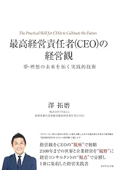 CEO最高経営責任者 CEO 最高経営責任者 | トーマス・J・ネフ, ジェームス・M
