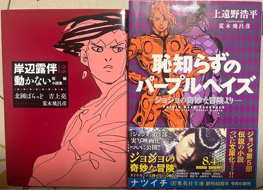 ジョジョの奇妙な冒険 5部 全巻 特装漫画セット 恥知らずのパープルヘイズ 51l6MOHQ7TL._AC_SY200_QL15_.jpg