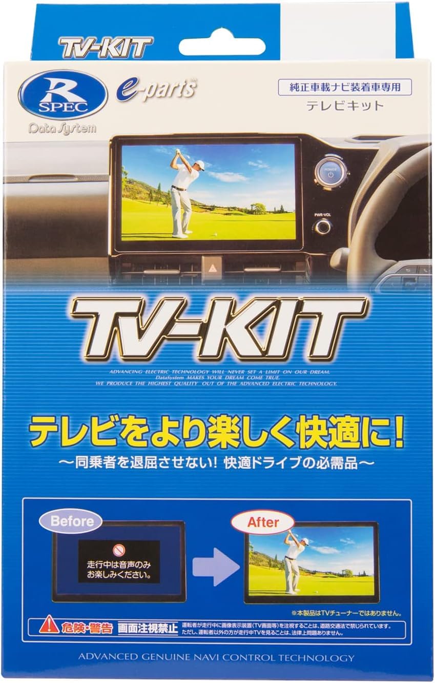 Amazon | データシステム テレビキット 切替タイプ CX-5/CX-8用 UTV414