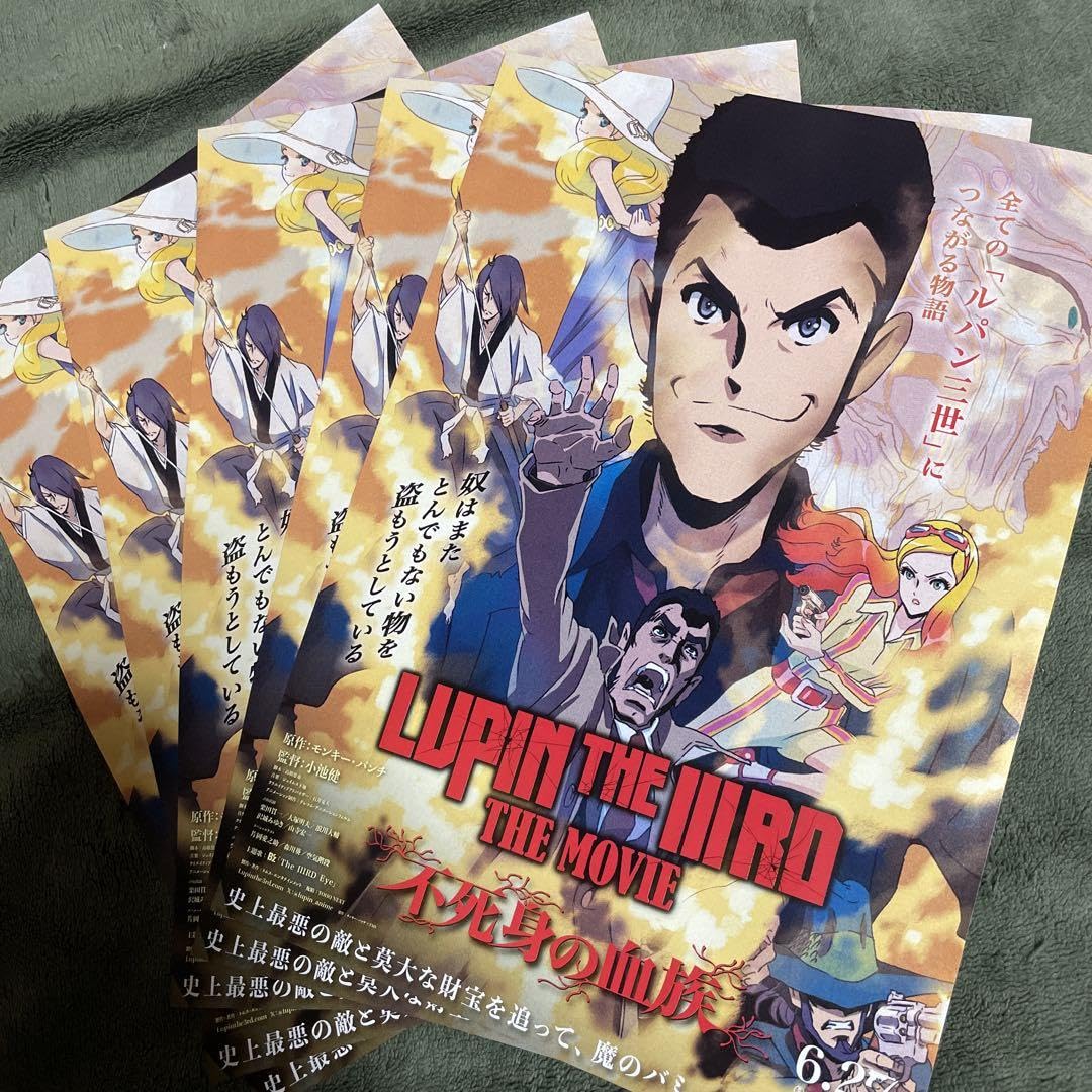 LUPIN THE IIIRD THE MOVIE 不死身の血族　プレスシート 映画『LUPIN THE IIIRD THE MOVIE 不死身の血族』公式サイト
