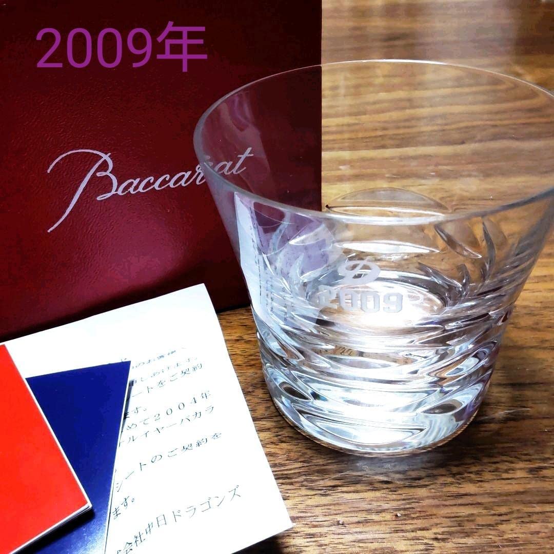 中日ドラゴンズ　記念グラス　バカラ バカラ baccarat 中日ドラゴンズ ハイボールグラス - メルカリ