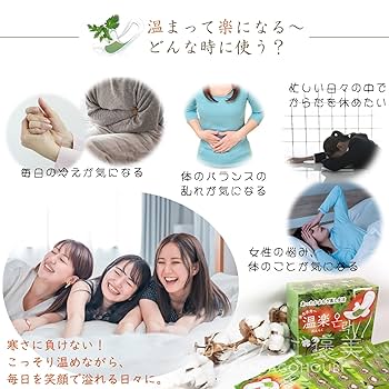 YOSA ヨサ　フェムルルインナー専用　ハーブ温シート　3箱モモっこ ヨサパーク コルザ(YOSA PARK colza)｜ホットペッパービューティー