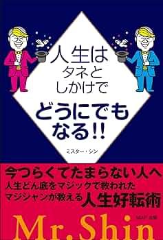 ドカン！と一瞬で黄金色の人生に変わりだす鏡の法則。 ドカン！と一瞬で黄金色の人生に変わりだす鏡の法則。 ドカン！と