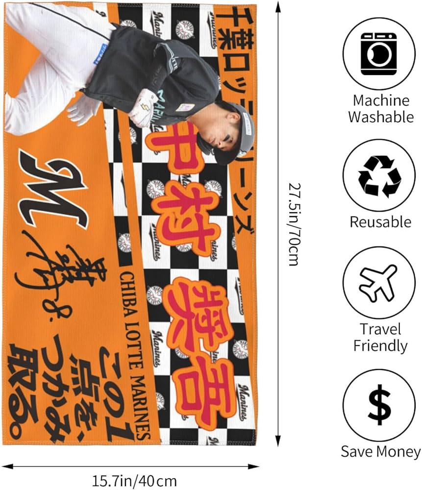 千葉ロッテマリーンズ 中村奨吾 8ユニフォーム タオル Amazon.co.jp: 中村奨吾 千葉ロッテマリーンズ タオル 背番号8番