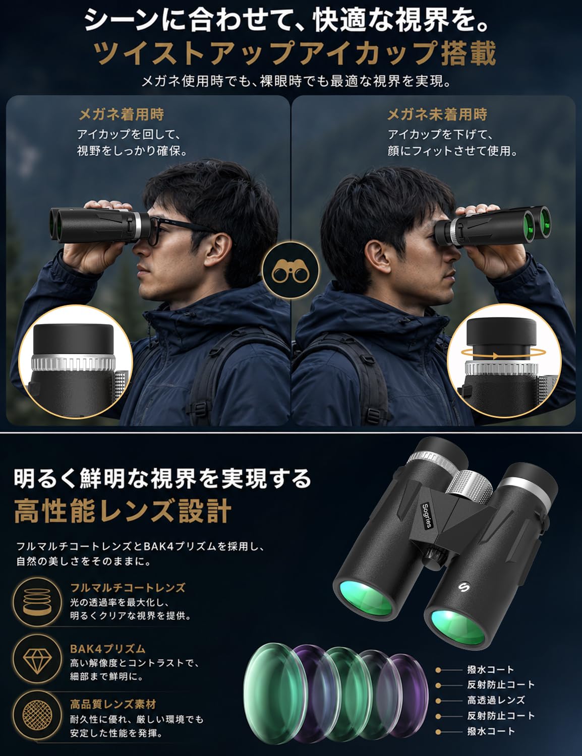 12x42 HD双眼鏡 大人用 携帯電話アダプター、三脚、三脚アダプター付き マットブラック