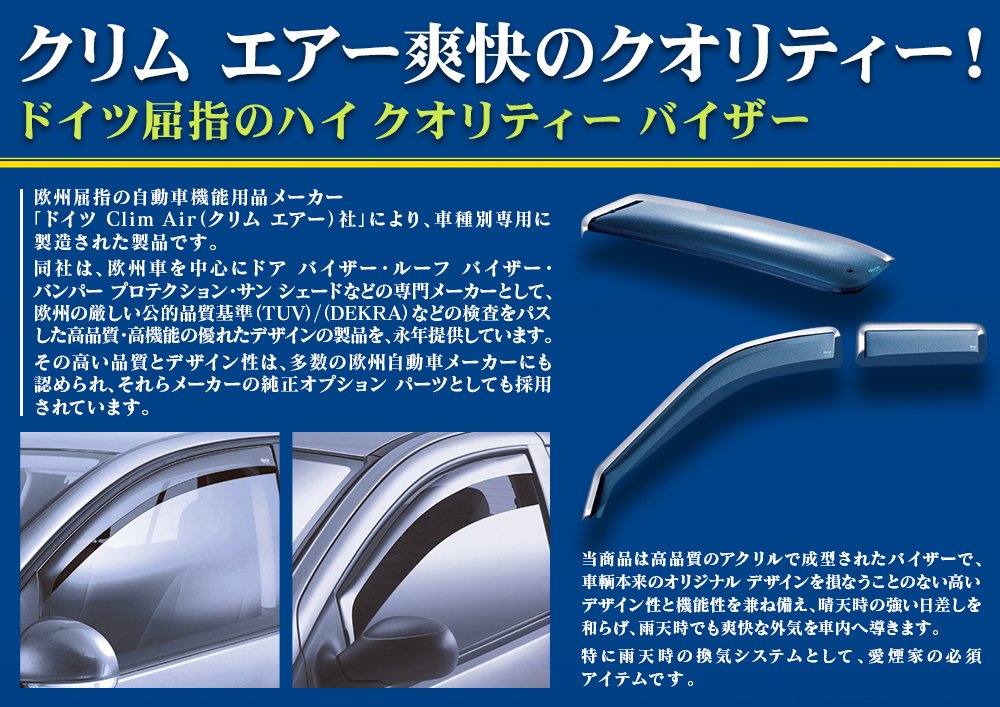 ボルボ940　サイドバイザー　4点セット　ドアバイザー ボルボ940サイドバイザー4点セットドアバイザー