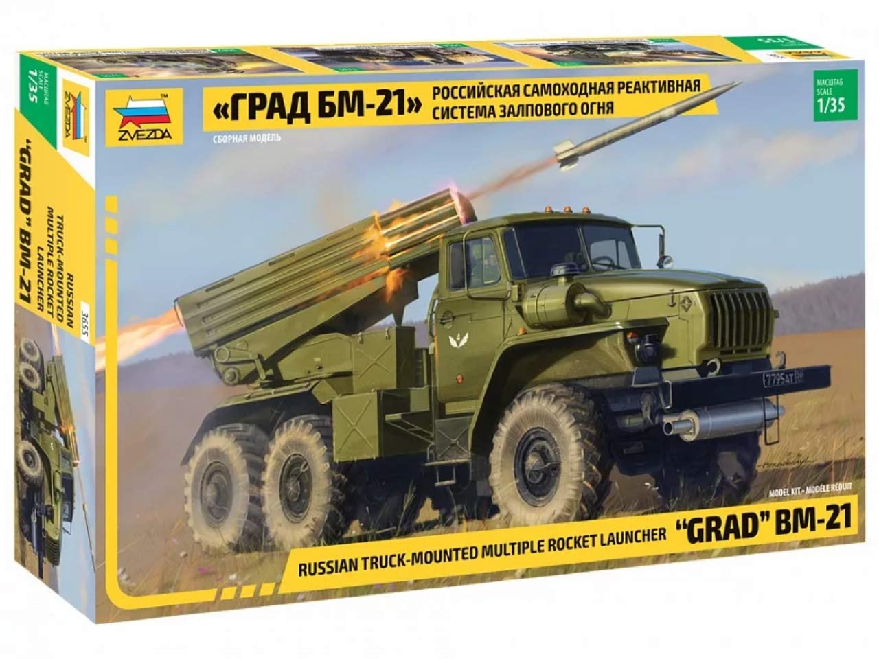 Amazon | ズベズダ 1/35 ロシア陸軍 BM-21 グラート 自走多連装
