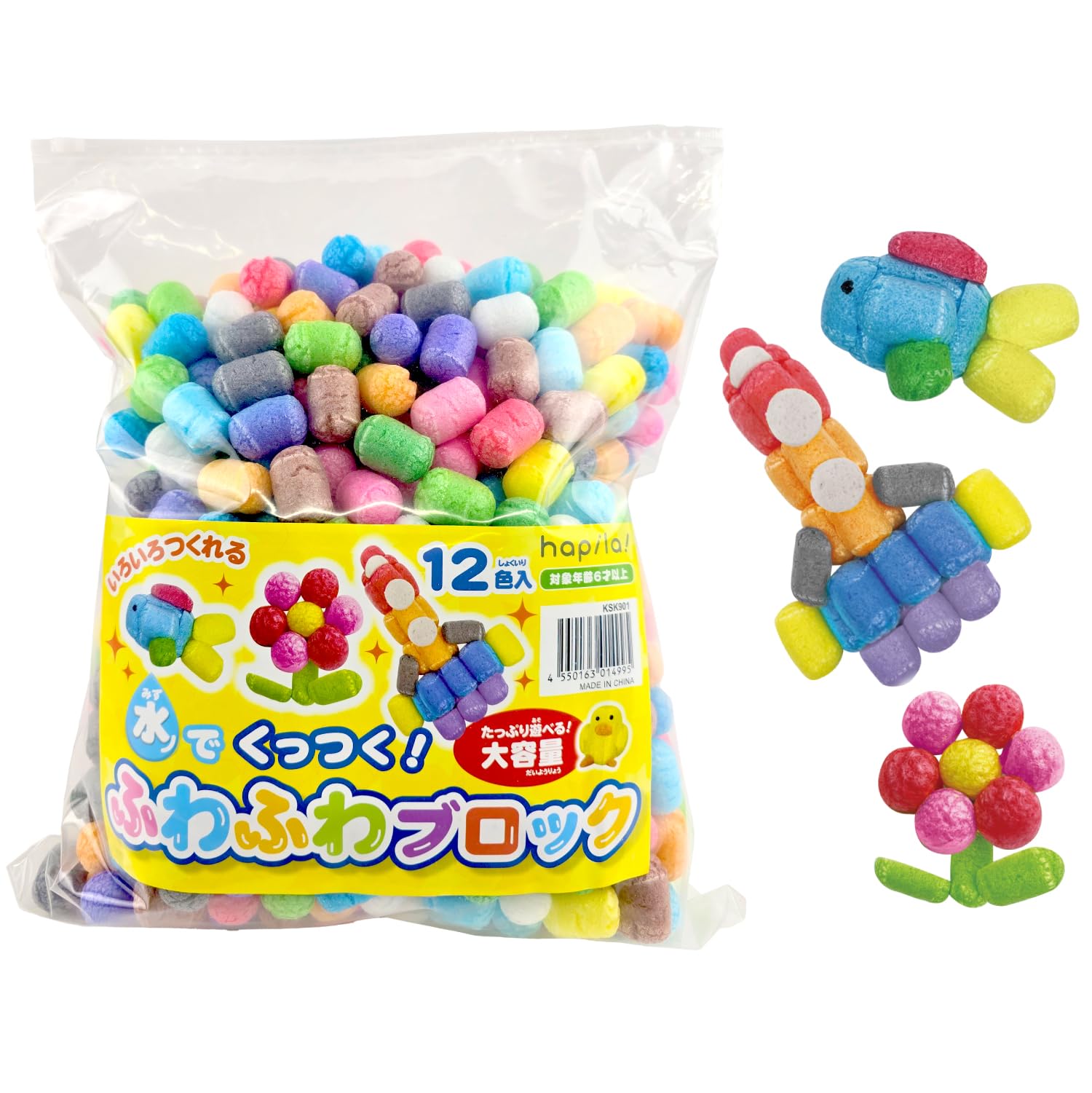 Amazon.co.jp: ハピラ 水でくっつくふわふわブロック 大容量 100g 手が