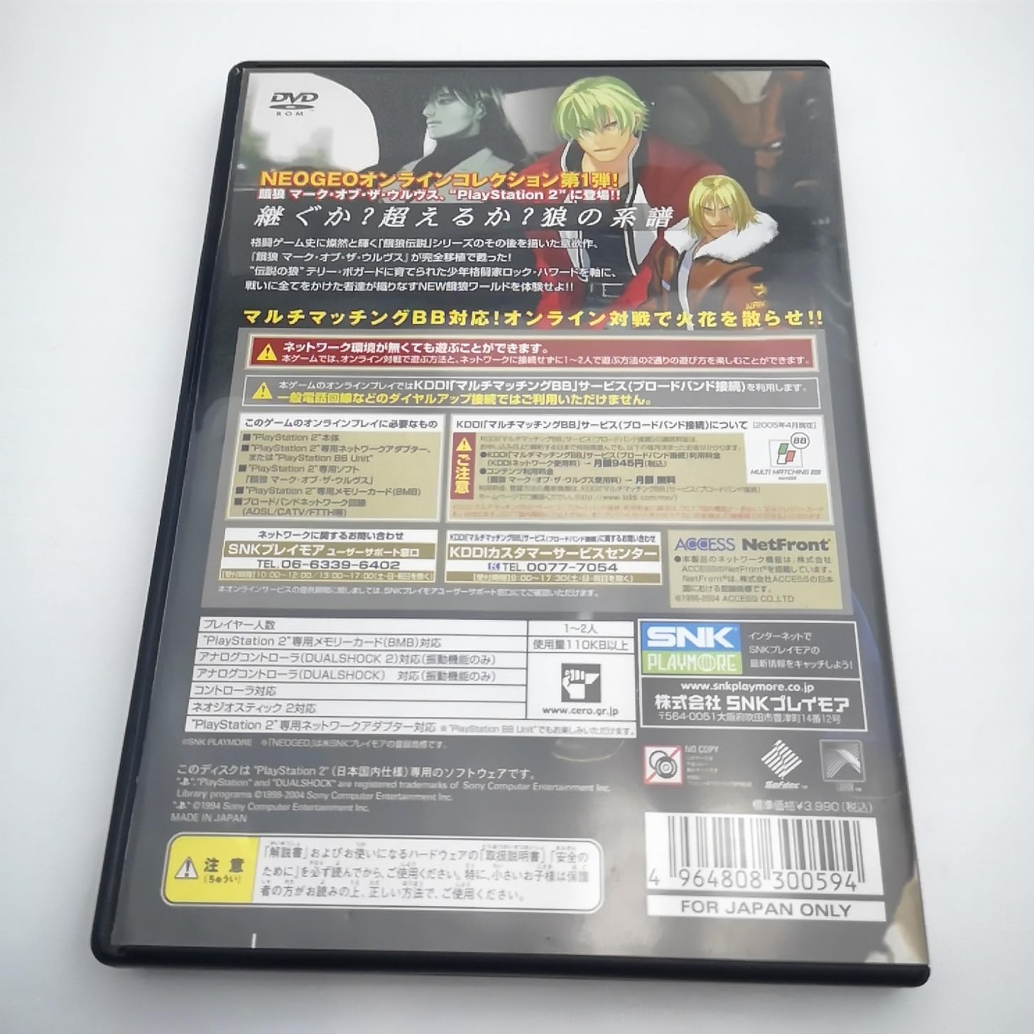 Amazon | NEOGEO オンラインコレクション 餓狼 MARK OF THE WOLVES