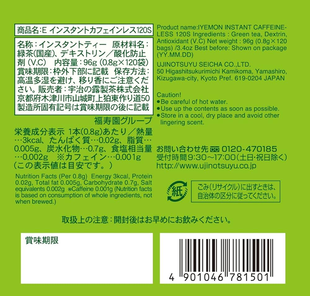 （デカフェ）360g★【フォロー割】適用価格 ルイボスティー（発酵タイプ） 1.8g x 30包｜最上位茶葉100
