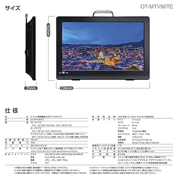 Amazon.co.jp: OVERTIME 9インチ録画機能付きポータブルTV OT